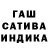 ГАШИШ VHQ Algis Lebe