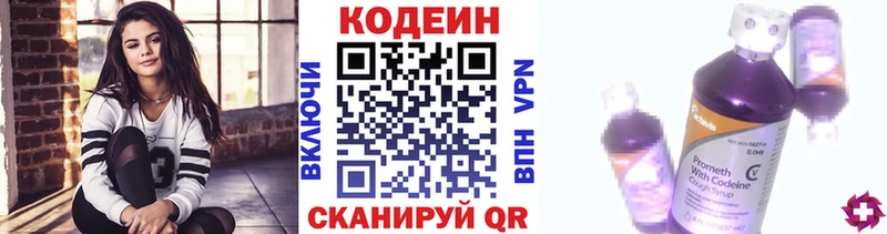 Кодеиновый сироп Lean Purple Drank  маркетплейс Telegram  Касимов  MEGA маркетплейс 