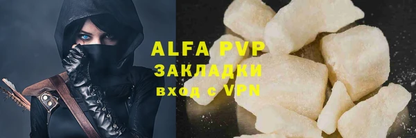 ALPHA PVP Абдулино