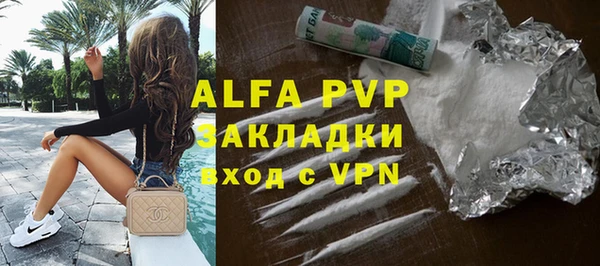 ALPHA PVP Абдулино